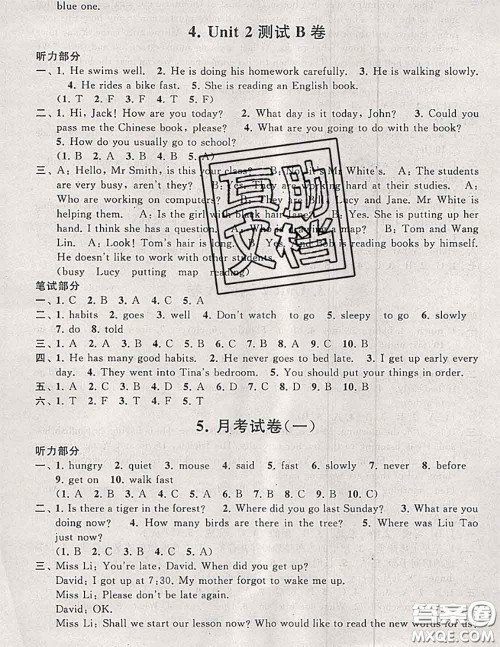 2020新版启东黄冈大试卷六年级英语下册译林牛津版答案 2020新版启东黄冈大试卷六年级英语下册译林牛津版答案