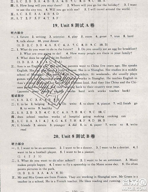 2020新版启东黄冈大试卷六年级英语下册译林牛津版答案 2020新版启东黄冈大试卷六年级英语下册译林牛津版答案