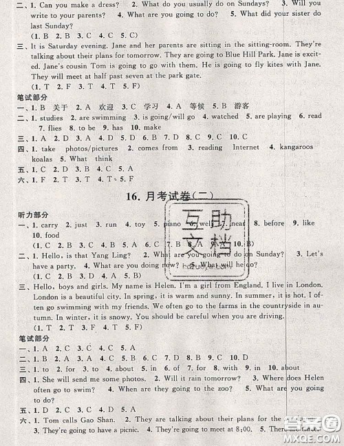 2020新版启东黄冈大试卷六年级英语下册译林牛津版答案