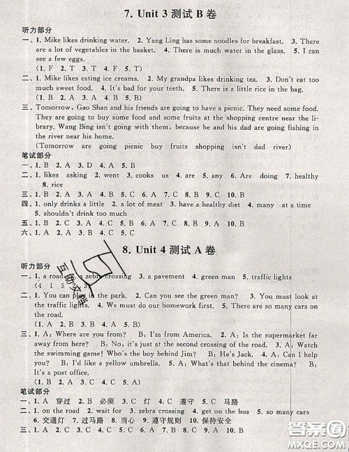 2020新版启东黄冈大试卷六年级英语下册译林牛津版答案 2020新版启东黄冈大试卷六年级英语下册译林牛津版答案