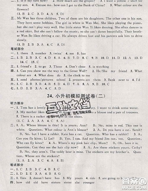 2020新版启东黄冈大试卷六年级英语下册译林牛津版答案 2020新版启东黄冈大试卷六年级英语下册译林牛津版答案