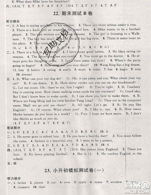 2020新版启东黄冈大试卷六年级英语下册译林牛津版答案 2020新版启东黄冈大试卷六年级英语下册译林牛津版答案