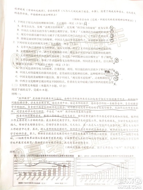 2020届3+3+3高考备考诊断性联考三考试语文试题及答案 2020届3+3+3高考备考诊断性联考三考试语文试题及答案