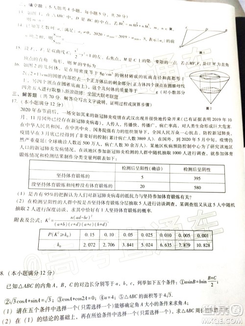 2020届3+3+3高考备考诊断性联考三考试文科数学试题及答案