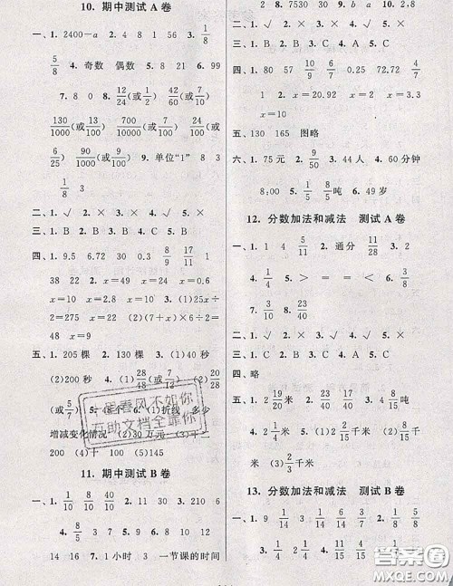 2020新版启东黄冈大试卷五年级数学下册江苏版答案 2020新版启东黄冈大试卷五年级数学下册江苏版答案