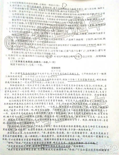 天壹名校联盟2020届高三6月大联考语文试题及答案