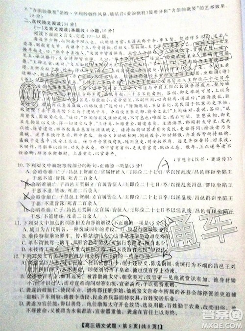 天壹名校联盟2020届高三6月大联考语文试题及答案