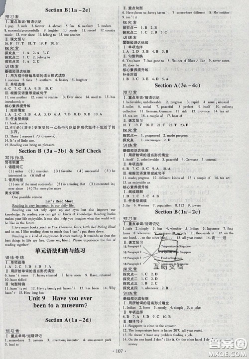 2020年初中同步学习导与练导学探案八年级英语下册人教版答案 2020年初中同步学习导与练导学探案八年级英语下册人教版答案