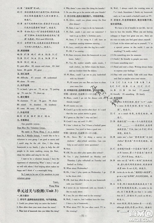 2020年初中同步学习导与练导学探案八年级英语下册人教版答案 2020年初中同步学习导与练导学探案八年级英语下册人教版答案