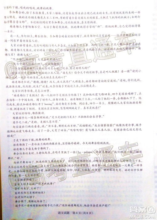 天一大联考2019-2020学年海南省高三年级第五次模拟考试语文试题及答案 天一大联考2019-2020学年海南省高三年级第五次模拟考试语文试题及答案