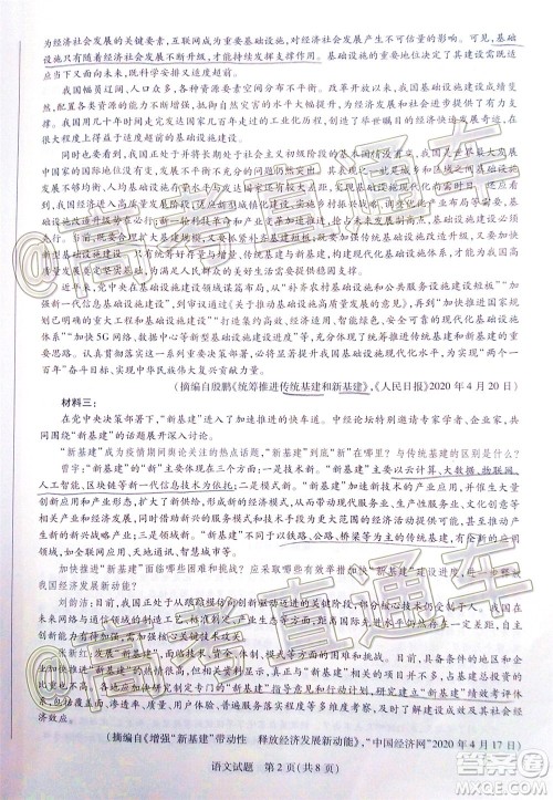 天一大联考2019-2020学年海南省高三年级第五次模拟考试语文试题及答案 天一大联考2019-2020学年海南省高三年级第五次模拟考试语文试题及答案