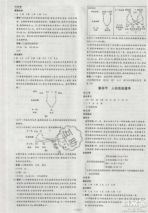 2020初中同步学习导与练导学探究案八年级生物下册人教版答案