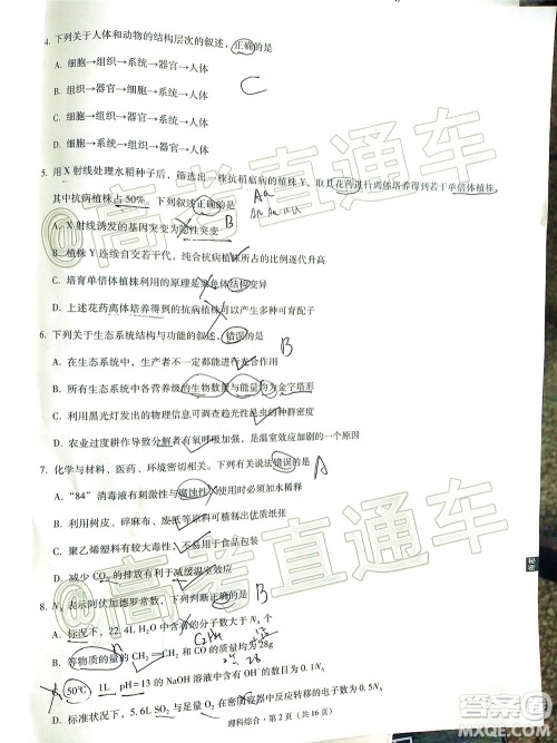 2020届3+3+3高考备考诊断性联考三考试理科综合试题及答案 2020届3+3+3高考备考诊断性联考三考试理科综合试题及答案