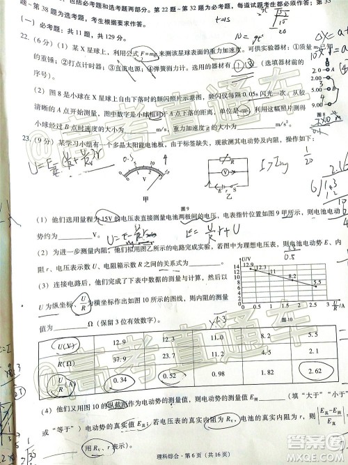 2020届3+3+3高考备考诊断性联考三考试理科综合试题及答案 2020届3+3+3高考备考诊断性联考三考试理科综合试题及答案