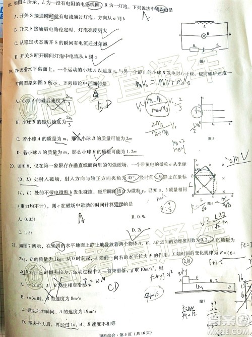 2020届3+3+3高考备考诊断性联考三考试理科综合试题及答案 2020届3+3+3高考备考诊断性联考三考试理科综合试题及答案