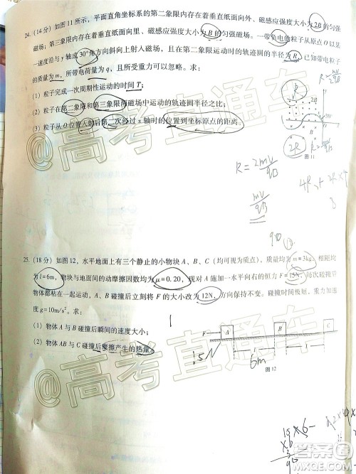 2020届3+3+3高考备考诊断性联考三考试理科综合试题及答案 2020届3+3+3高考备考诊断性联考三考试理科综合试题及答案