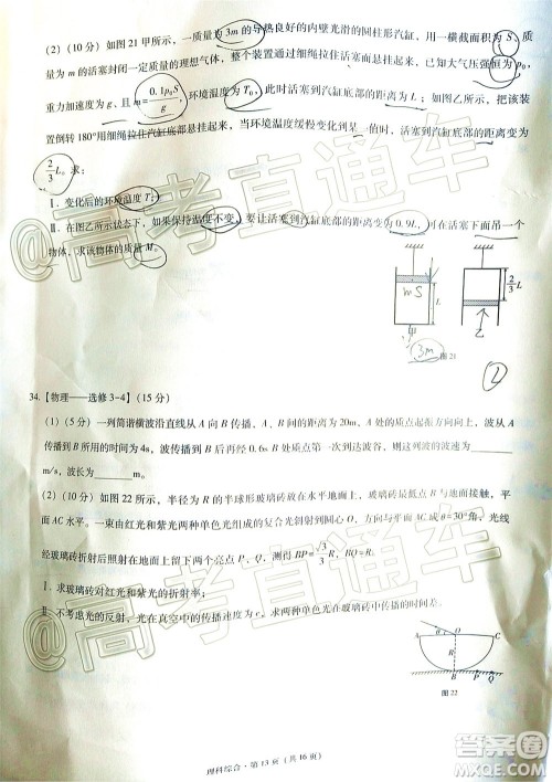 2020届3+3+3高考备考诊断性联考三考试理科综合试题及答案 2020届3+3+3高考备考诊断性联考三考试理科综合试题及答案