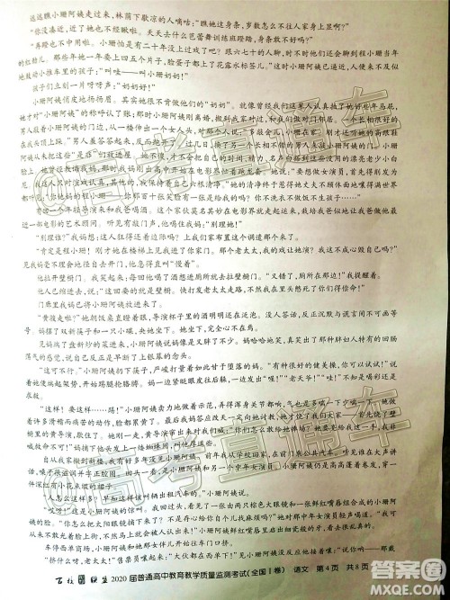 百校联盟2020届高三6月联考全国I卷语文试题及答案 百校联盟2020届高三6月联考全国I卷语文试题及答案