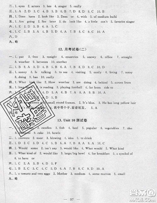 2020新版启东黄冈大试卷七年级英语下册人教版答案 2020新版启东黄冈大试卷七年级英语下册人教版答案