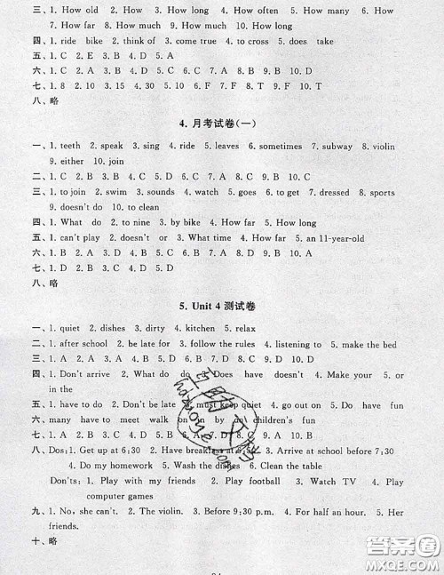 2020新版启东黄冈大试卷七年级英语下册人教版答案 2020新版启东黄冈大试卷七年级英语下册人教版答案