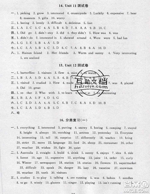 2020新版启东黄冈大试卷七年级英语下册人教版答案 2020新版启东黄冈大试卷七年级英语下册人教版答案