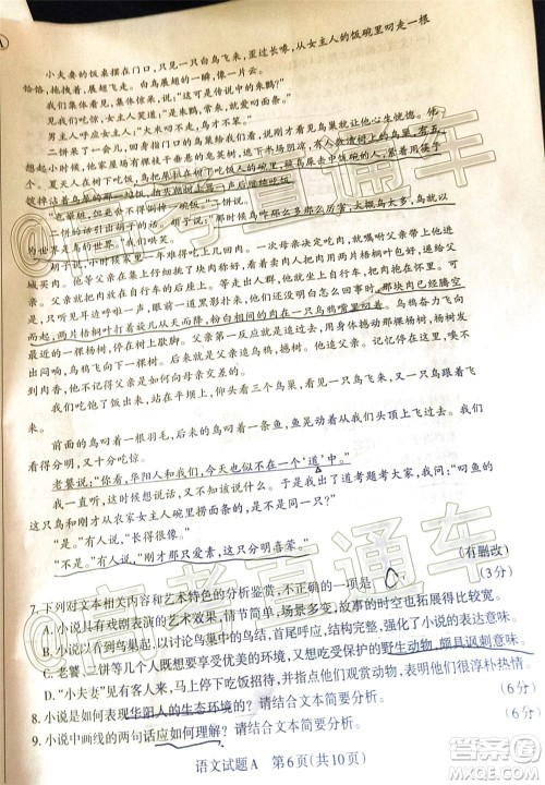 2020年大同三模高三语文试题及答案