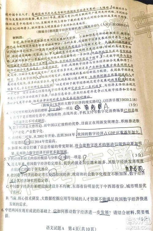 2020年大同三模高三语文试题及答案