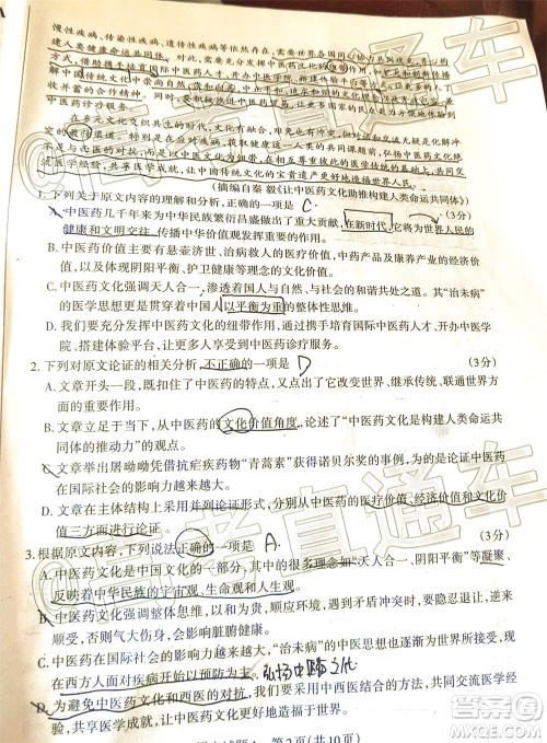 2020年大同三模高三语文试题及答案