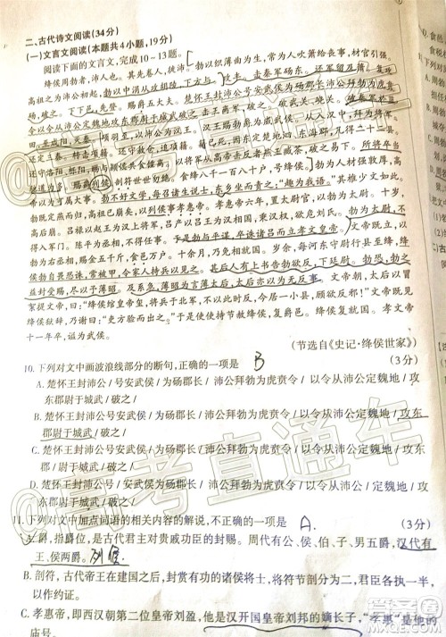 2020年大同三模高三语文试题及答案