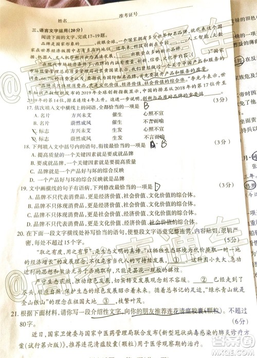 2020年大同三模高三语文试题及答案