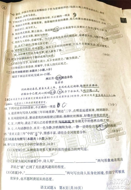 2020年大同三模高三语文试题及答案