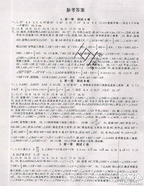 2020新版启东黄冈大试卷八年级数学下册北师版答案