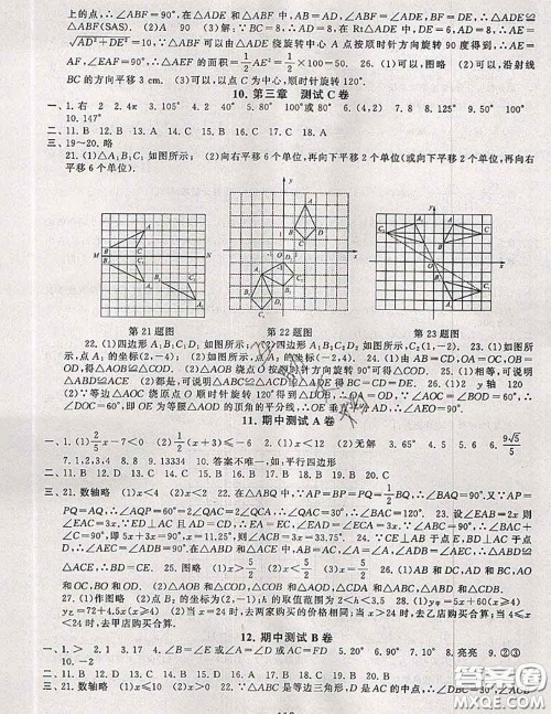 2020新版启东黄冈大试卷八年级数学下册北师版答案