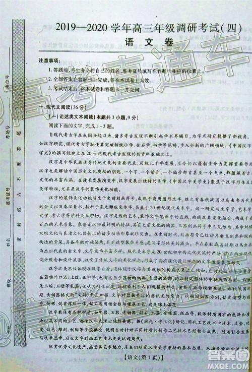 2020年江西稳派学术联盟6月联考语文试题及答案