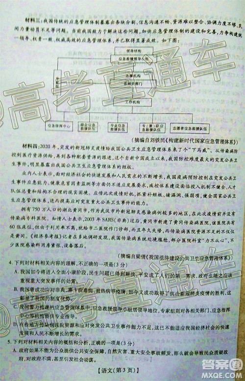 2020年江西稳派学术联盟6月联考语文试题及答案