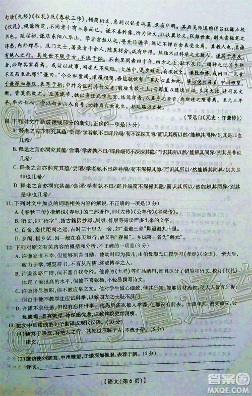 2020年江西稳派学术联盟6月联考语文试题及答案