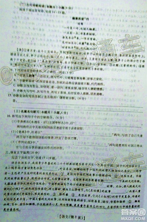 2020年江西稳派学术联盟6月联考语文试题及答案