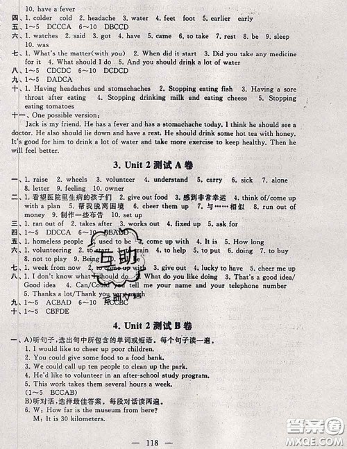 2020新版启东黄冈大试卷八年级英语下册人教版答案