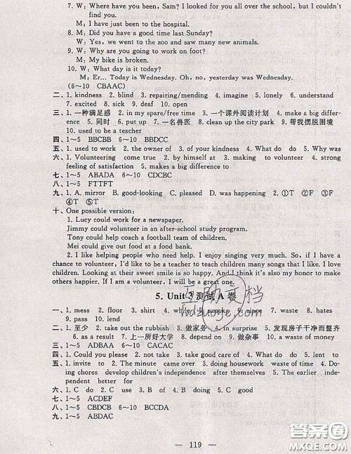 2020新版启东黄冈大试卷八年级英语下册人教版答案