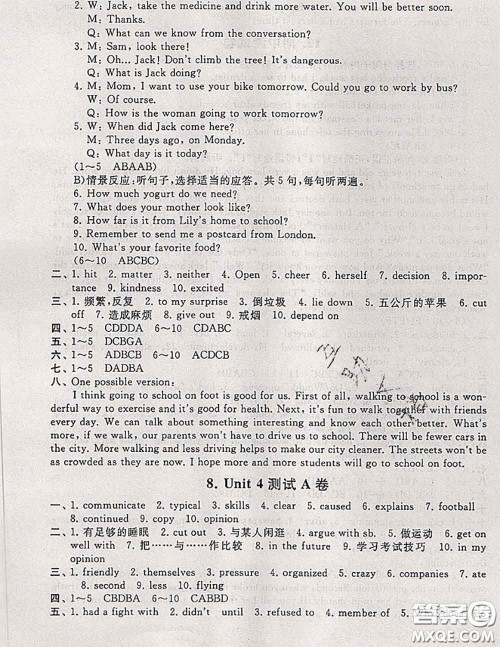 2020新版启东黄冈大试卷八年级英语下册人教版答案