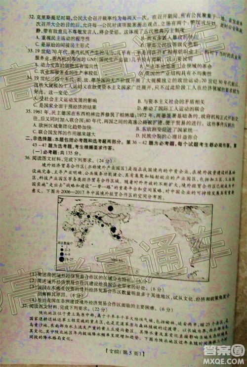 2020年江西稳派学术联盟6月联考文科综合试题及答案 2020年江西稳派学术联盟6月联考文科综合试题及答案