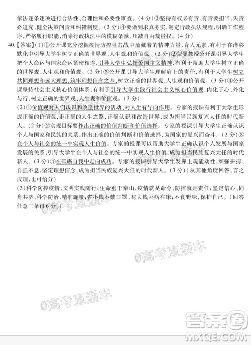 2020年江西稳派学术联盟6月联考文科综合试题及答案 2020年江西稳派学术联盟6月联考文科综合试题及答案