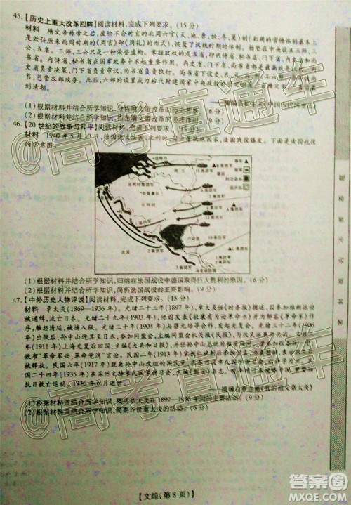 2020年江西稳派学术联盟6月联考文科综合试题及答案