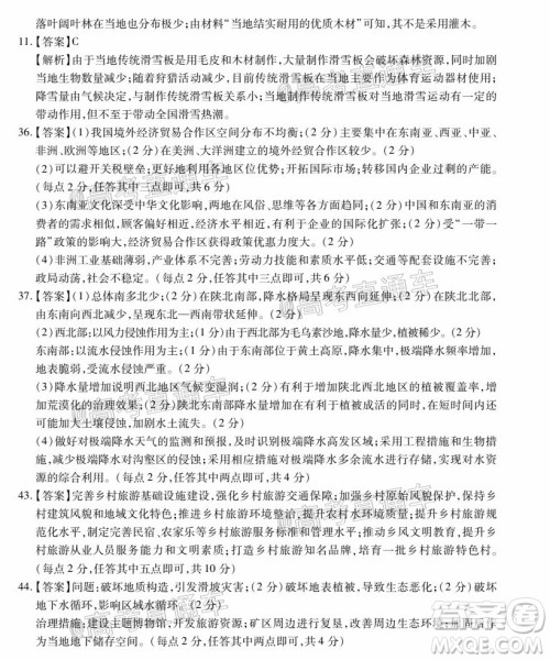 2020年江西稳派学术联盟6月联考文科综合试题及答案 2020年江西稳派学术联盟6月联考文科综合试题及答案