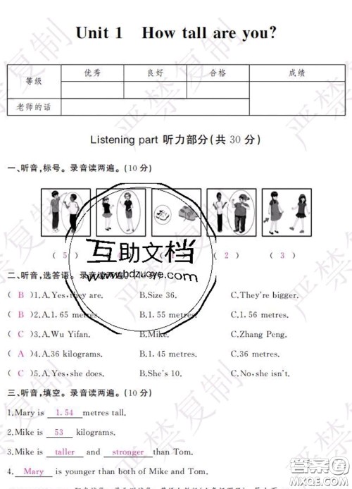 2020春阳光试卷单元测试卷六年级英语下册人教版答案