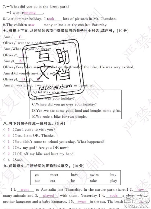 2020春阳光试卷单元测试卷六年级英语下册人教版答案