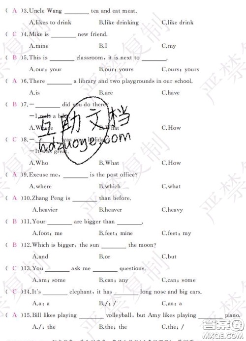 2020春阳光试卷单元测试卷六年级英语下册人教版答案