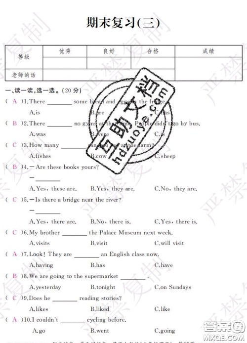 2020春阳光试卷单元测试卷六年级英语下册人教版答案