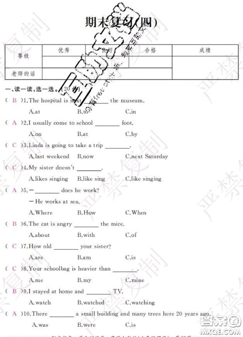 2020春阳光试卷单元测试卷六年级英语下册人教版答案