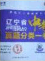 2020辽宁省中考真题分类一卷通物理答案